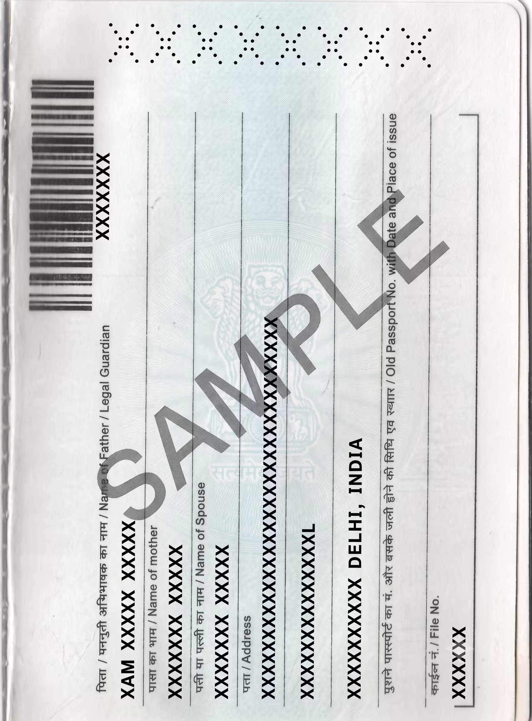Sample passport back page